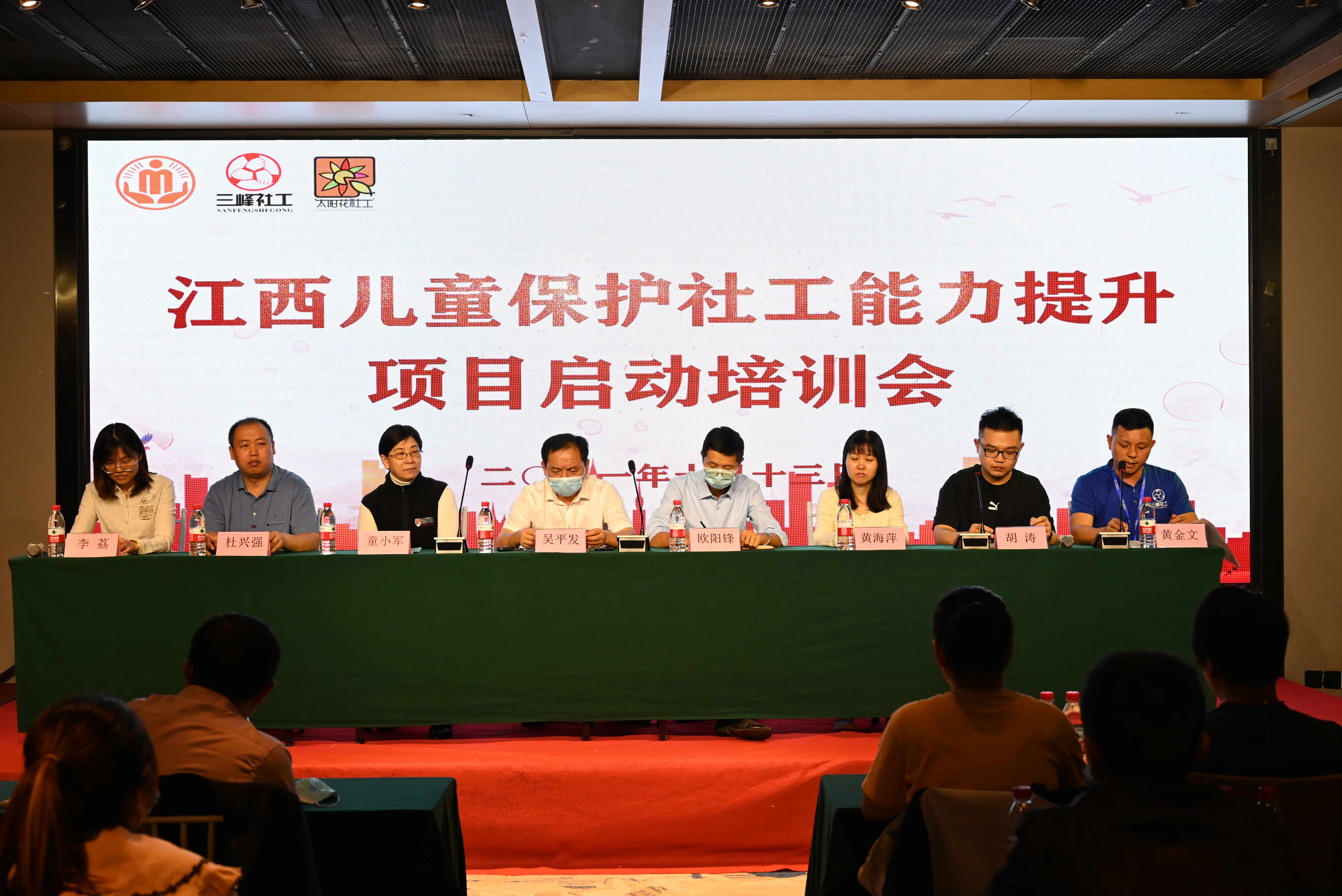 江西儿童保护社工能力提升项目在鹰潭贵溪市启动